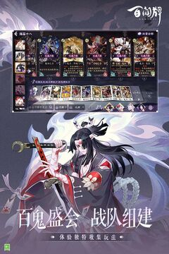 阴阳师:百闻牌截图2