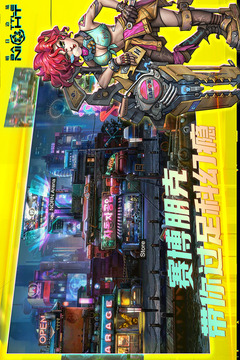 明日边境截图2
