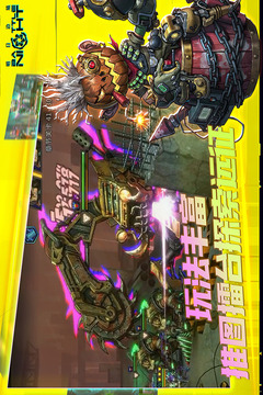 明日边境截图4