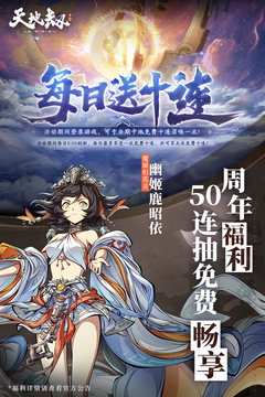 天地劫:幽城再临截图2