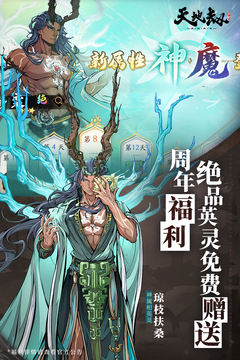 天地劫:幽城再临截图3