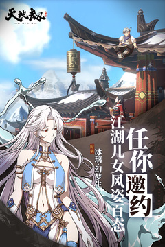 天地劫:幽城再临截图4