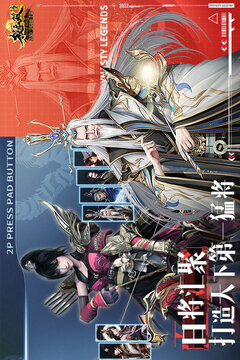 极无双截图4