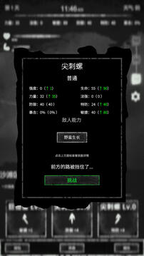 命运岛截图5