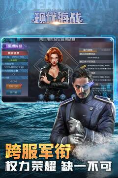 现代海战截图4
