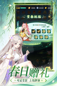 道友请留步截图2
