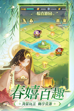 道友请留步截图4