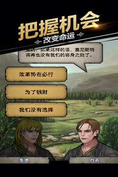 诸神皇冠截图3