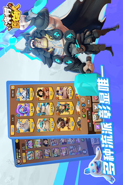 冲啊原始人截图3