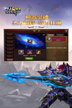 全民奇迹截图1