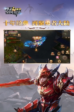全民奇迹截图3
