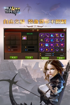 全民奇迹截图5