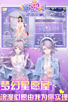 全民乐舞截图1