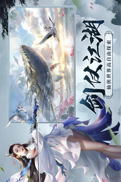 剑玲珑截图1