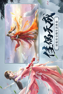 剑玲珑截图3