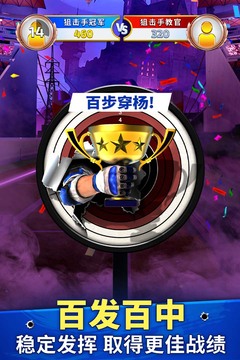狙击手冠军截图1