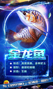 享越疯狂钓鱼-经典大赛截图3