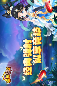 弹弹岛2截图1