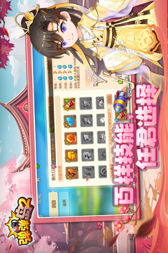 弹弹岛2截图5