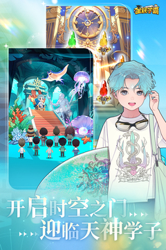 全民学霸截图2