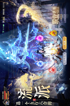 太古封魔录2截图4