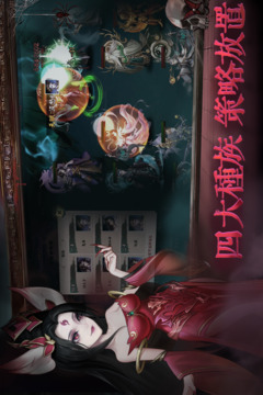 阴阳界截图2