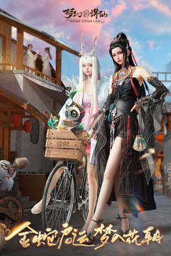 梦幻新诛仙截图1