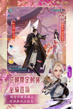 梦幻新诛仙截图2