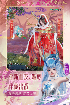 梦幻新诛仙截图3