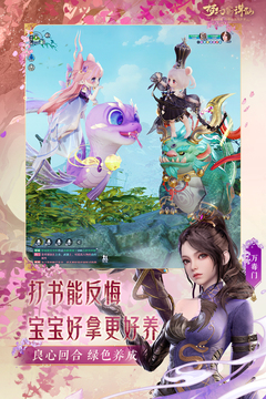 梦幻新诛仙截图4