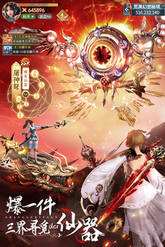 御剑仙缘截图2