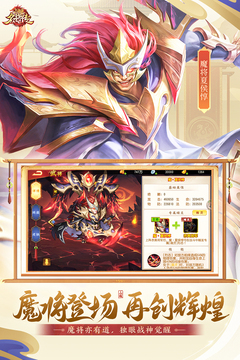 三国杀名将传截图1