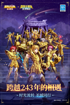 圣斗士星矢:正义传说截图1