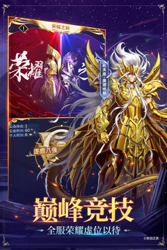 圣斗士星矢:正义传说截图5