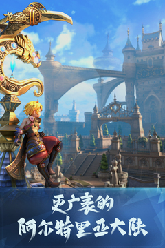 龙之谷2截图2