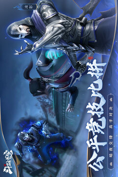 斗破苍穹:巅峰对决截图1