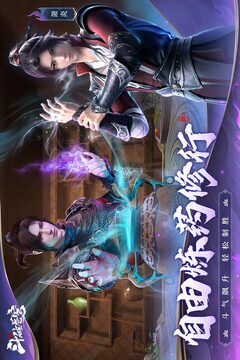 斗破苍穹:巅峰对决截图3