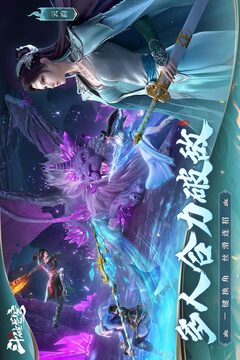 斗破苍穹:巅峰对决截图4
