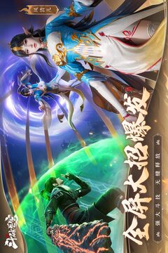 斗破苍穹:巅峰对决截图5