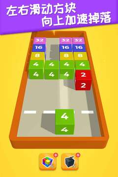 2048躺平版截图1
