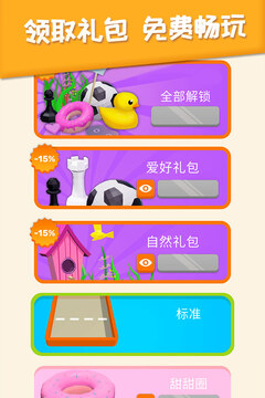 2048躺平版截图2