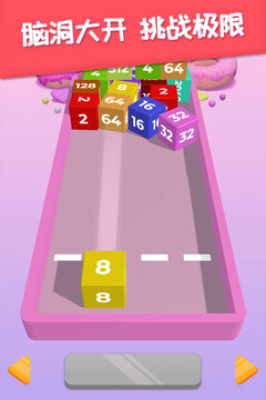 2048躺平版截图3