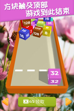 2048躺平版截图4