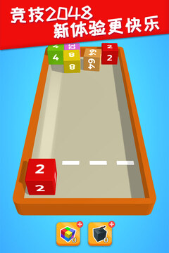 2048躺平版截图5