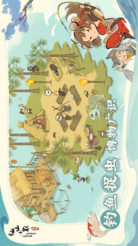 仙山小农截图2
