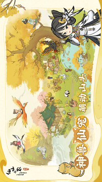仙山小农截图4