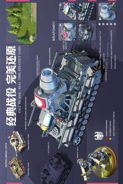 我的战争截图4
