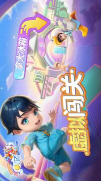 男生女生向前冲截图1