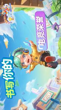 男生女生向前冲截图2