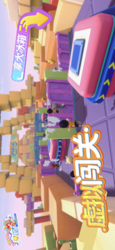男生女生向前冲截图4